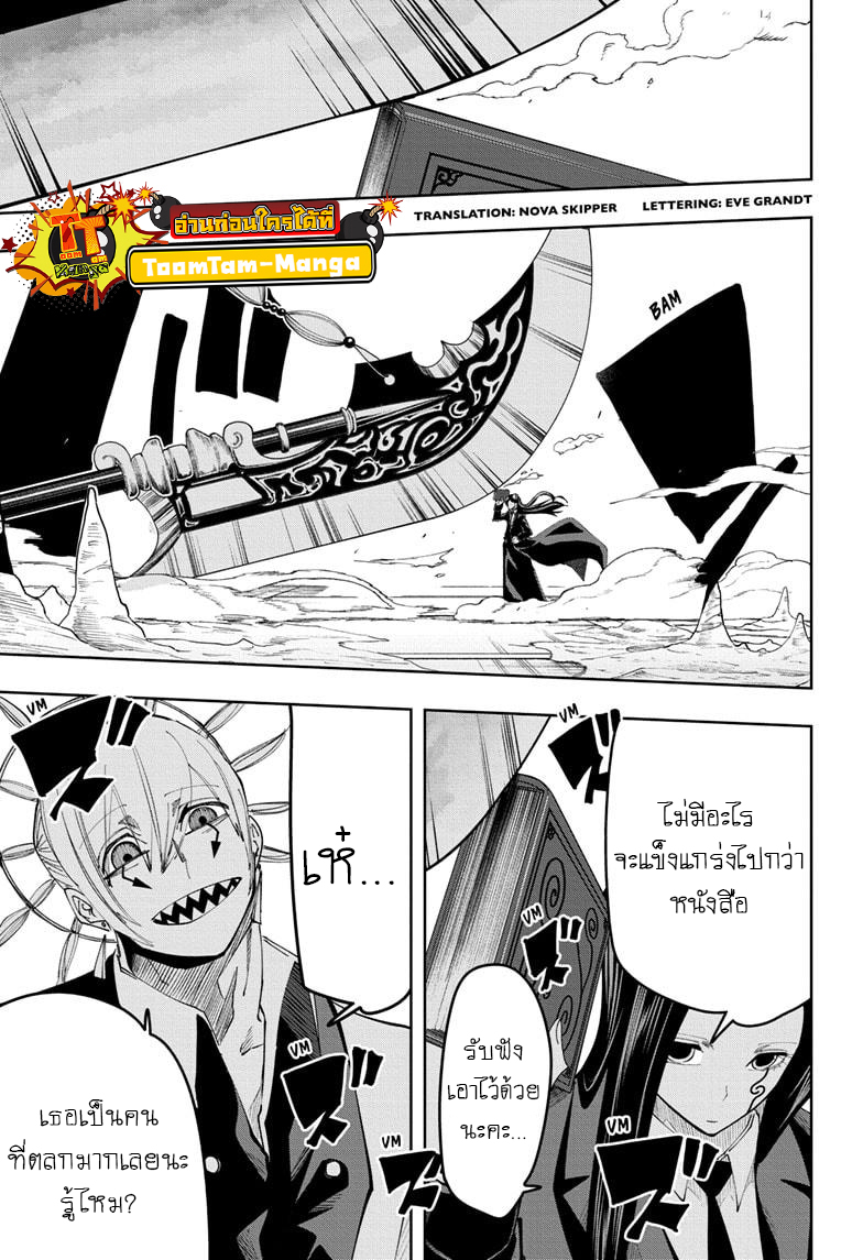 mashle 15 5 25660003